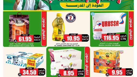 عروض الثلاجة العالمية