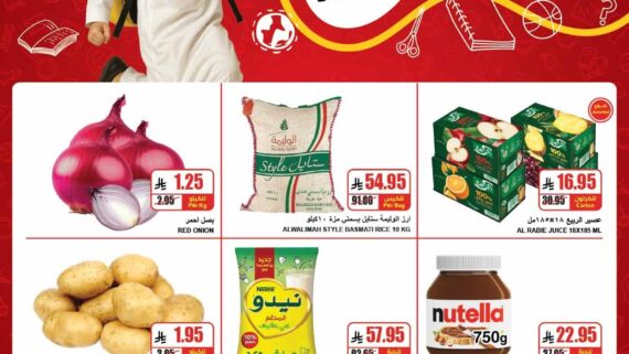 عروض اي ماركت العثيم
