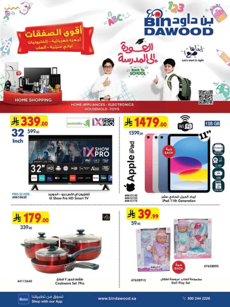 HAPPY SHOPPING 27 08 2025 till 09 09 2025 250827 100659 1