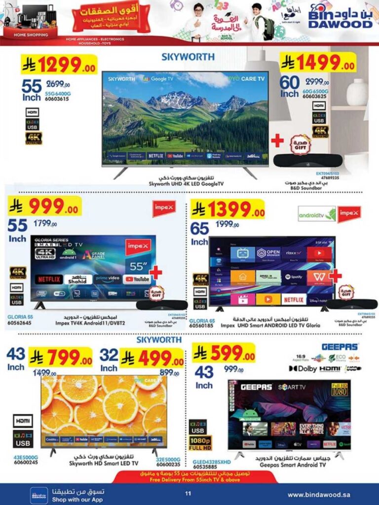 HAPPY SHOPPING 27 08 2025 till 09 09 2025 250827 100659 11