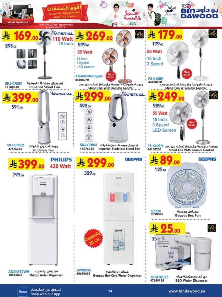 HAPPY SHOPPING 27 08 2025 till 09 09 2025 250827 100659 14