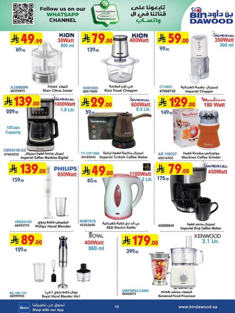 HAPPY SHOPPING 27 08 2025 till 09 09 2025 250827 100659 15