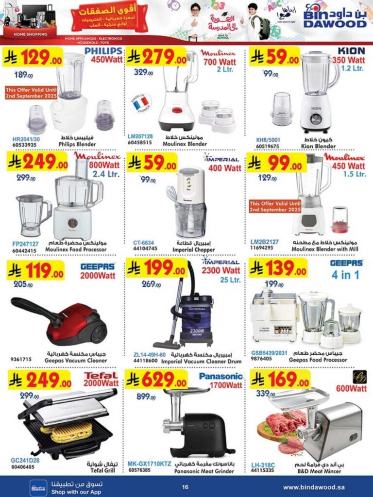 HAPPY SHOPPING 27 08 2025 till 09 09 2025 250827 100659 16