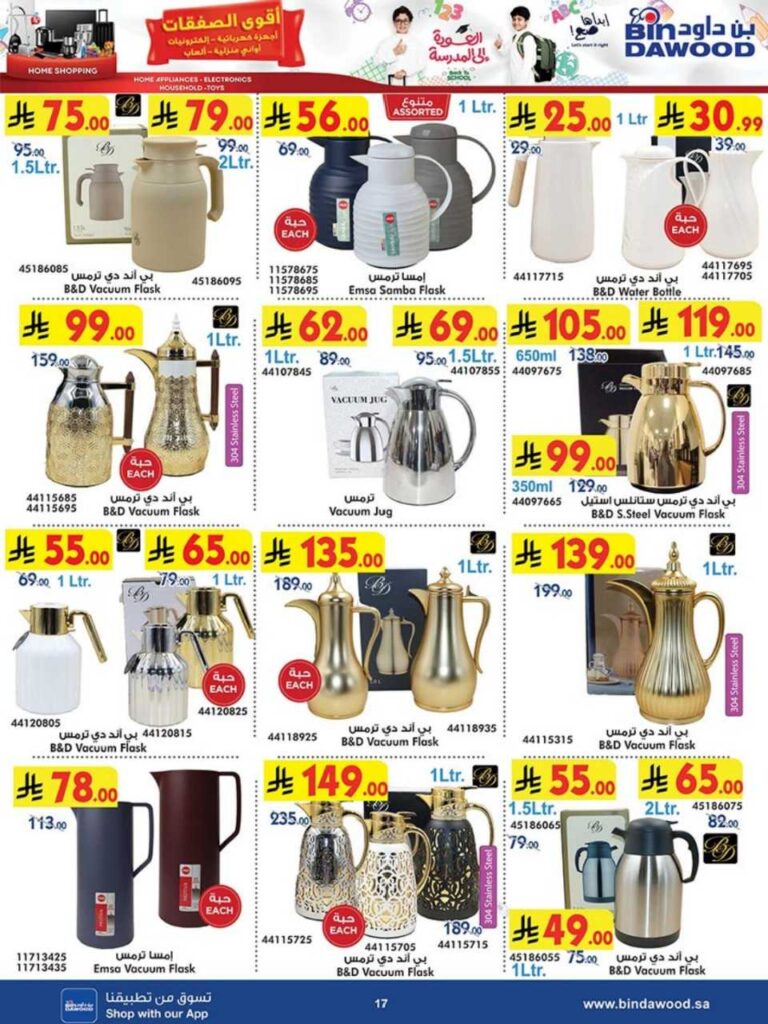 HAPPY SHOPPING 27 08 2025 till 09 09 2025 250827 100659 17