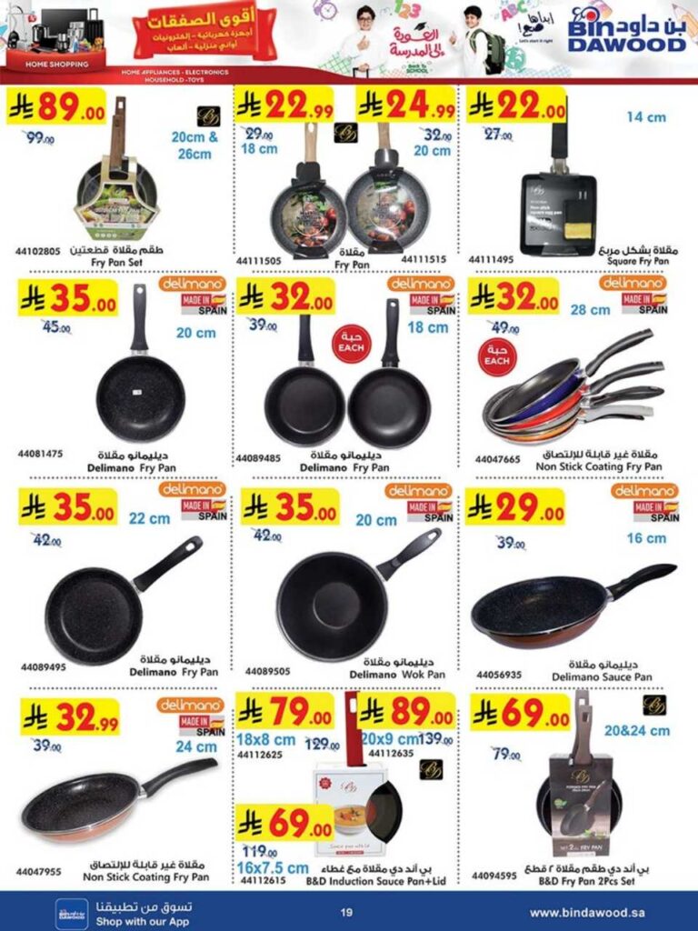 HAPPY SHOPPING 27 08 2025 till 09 09 2025 250827 100659 19