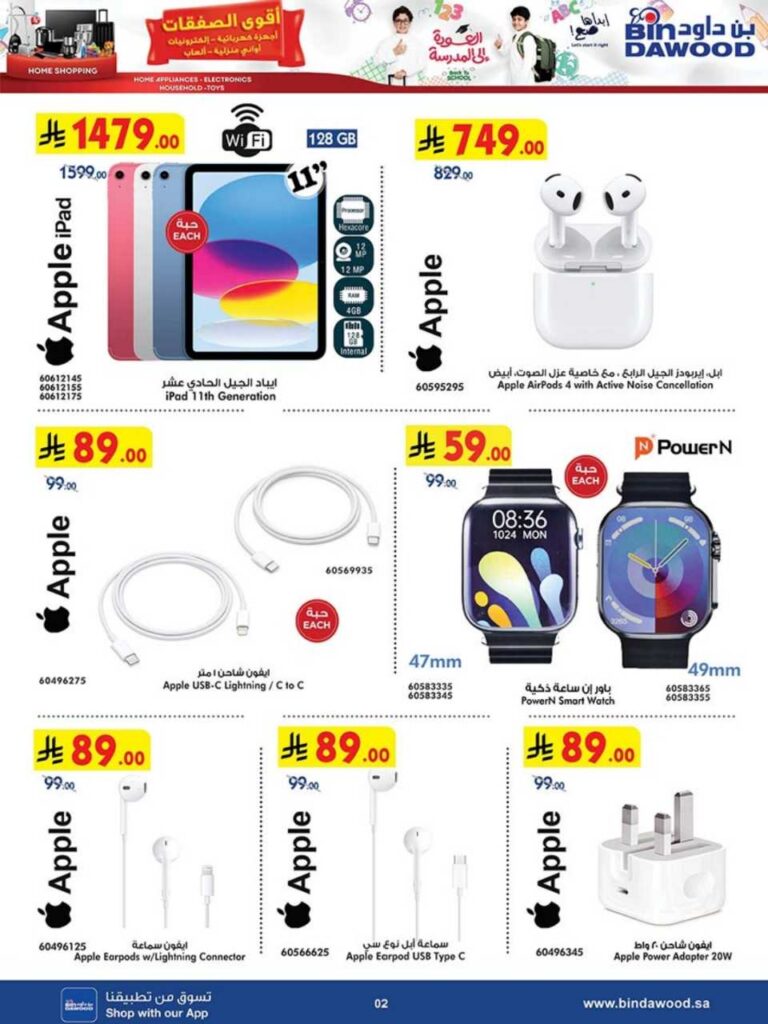 HAPPY SHOPPING 27 08 2025 till 09 09 2025 250827 100659 2