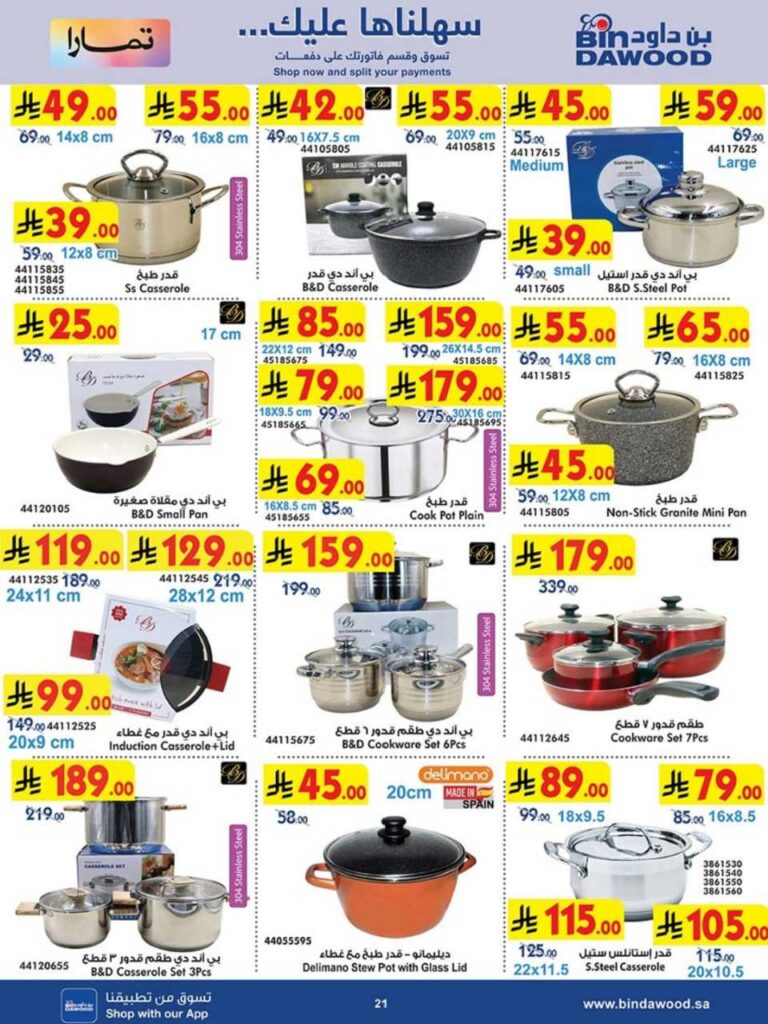 HAPPY SHOPPING 27 08 2025 till 09 09 2025 250827 100659 21