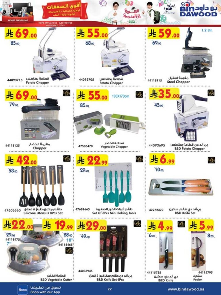 HAPPY SHOPPING 27 08 2025 till 09 09 2025 250827 100659 22