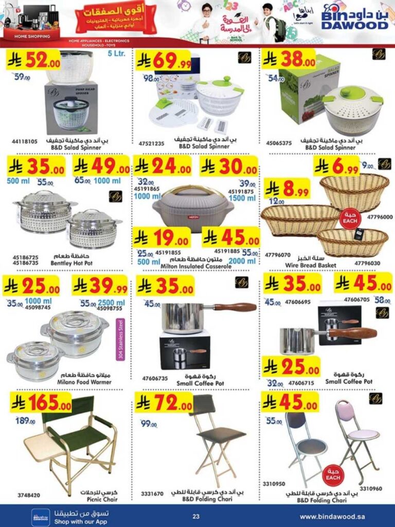 HAPPY SHOPPING 27 08 2025 till 09 09 2025 250827 100659 23