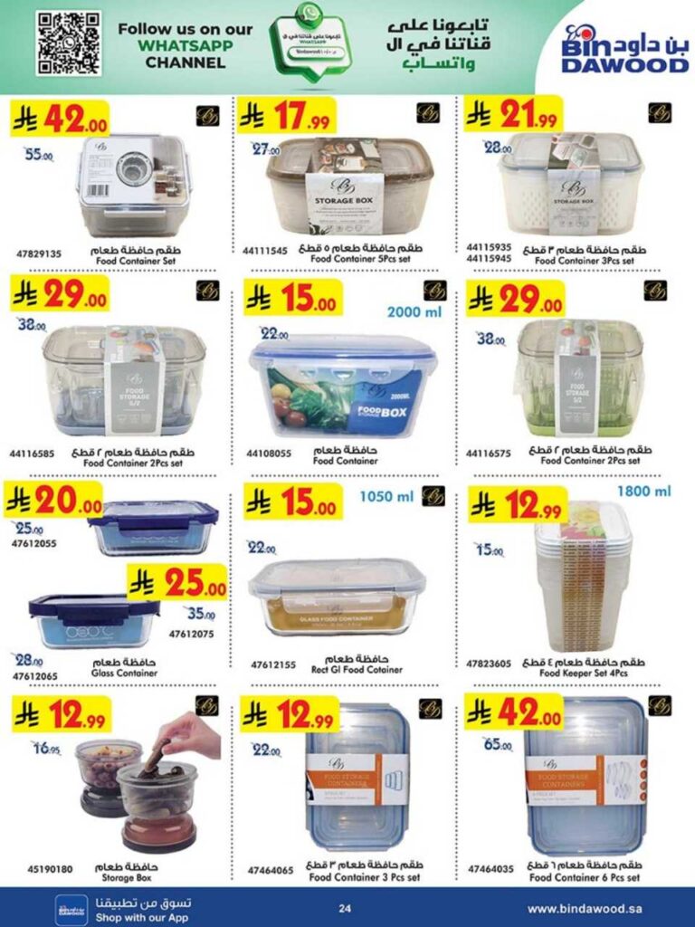 HAPPY SHOPPING 27 08 2025 till 09 09 2025 250827 100659 24