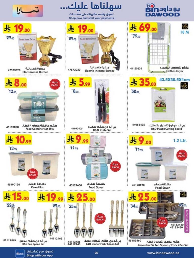 HAPPY SHOPPING 27 08 2025 till 09 09 2025 250827 100659 25