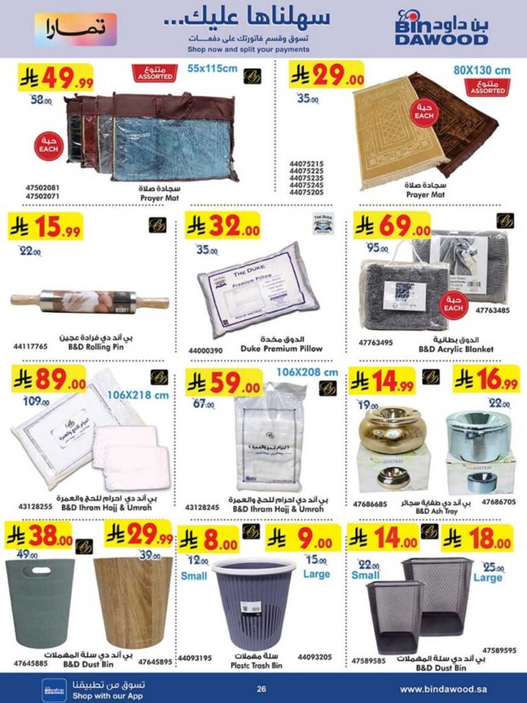 HAPPY SHOPPING 27 08 2025 till 09 09 2025 250827 100659 26