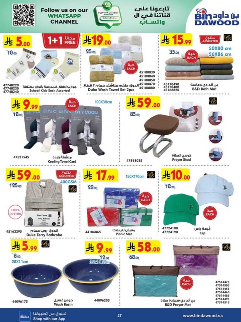 HAPPY SHOPPING 27 08 2025 till 09 09 2025 250827 100659 27