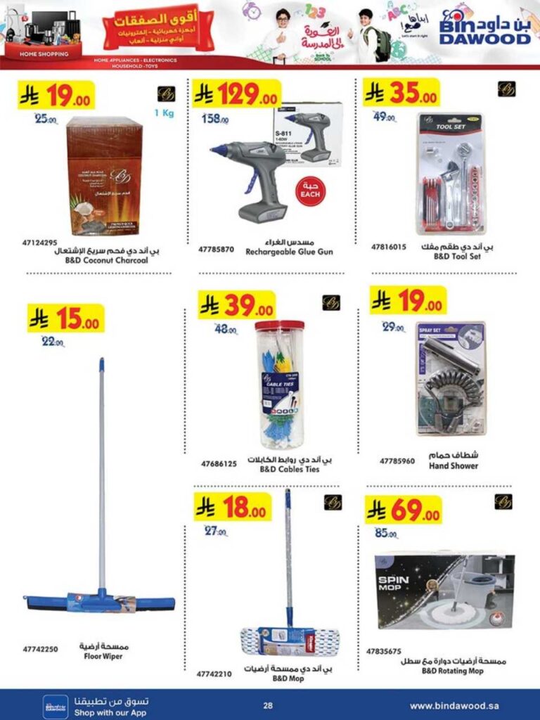 HAPPY SHOPPING 27 08 2025 till 09 09 2025 250827 100659 28
