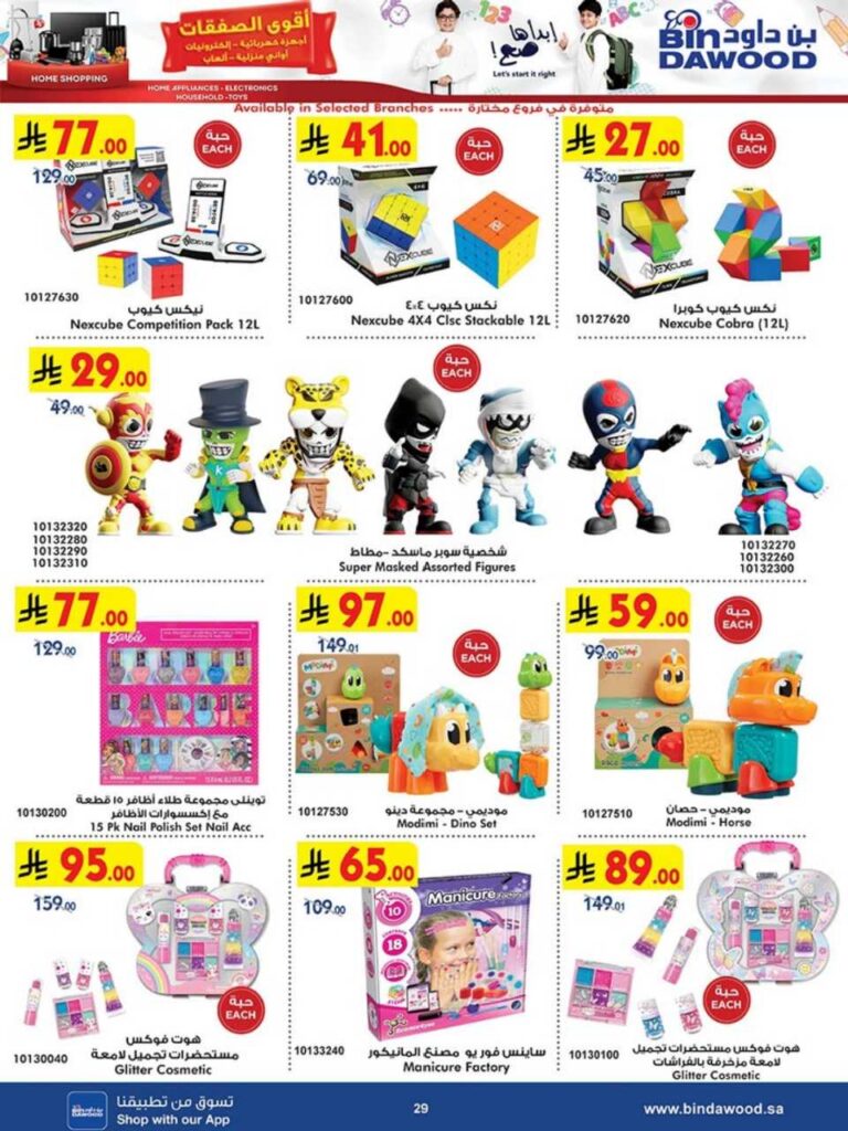 HAPPY SHOPPING 27 08 2025 till 09 09 2025 250827 100659 29