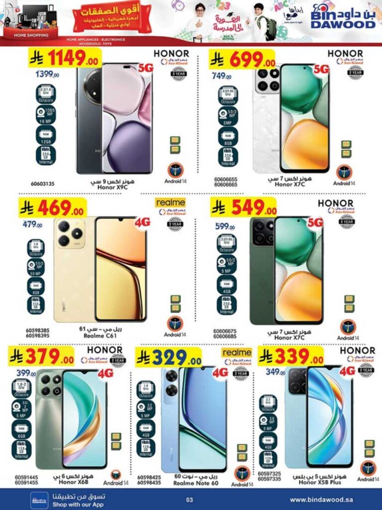 HAPPY SHOPPING 27 08 2025 till 09 09 2025 250827 100659 3