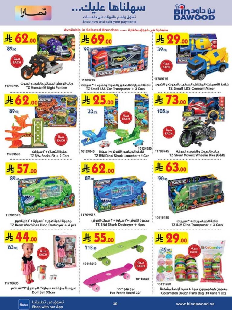 HAPPY SHOPPING 27 08 2025 till 09 09 2025 250827 100659 30