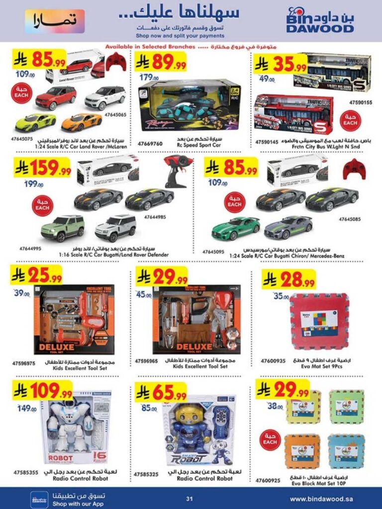 HAPPY SHOPPING 27 08 2025 till 09 09 2025 250827 100659 31