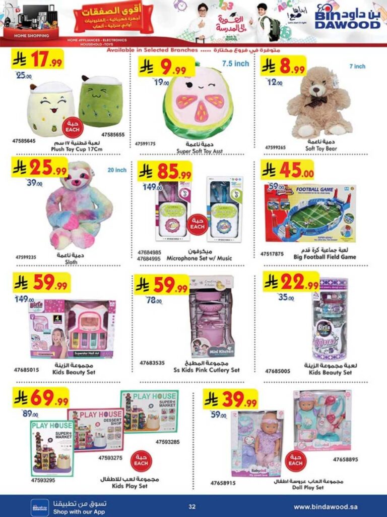HAPPY SHOPPING 27 08 2025 till 09 09 2025 250827 100659 32