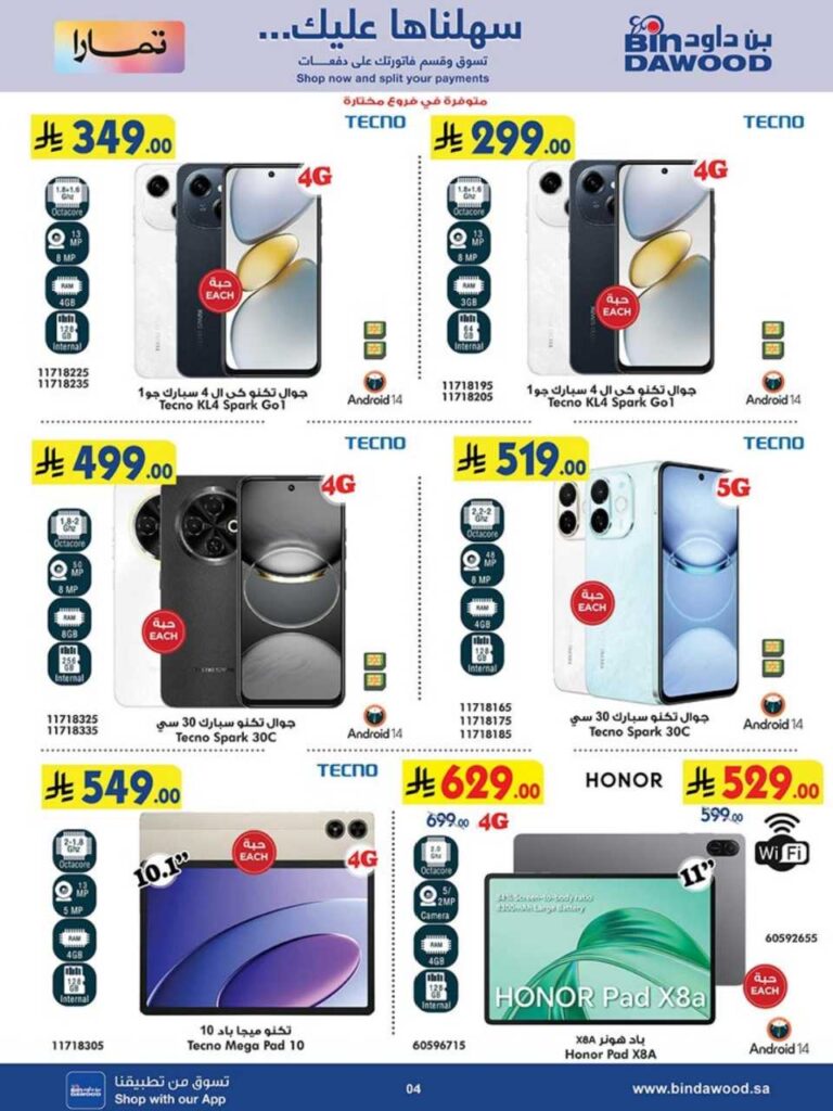 HAPPY SHOPPING 27 08 2025 till 09 09 2025 250827 100659 4