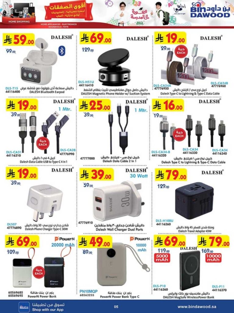 HAPPY SHOPPING 27 08 2025 till 09 09 2025 250827 100659 5