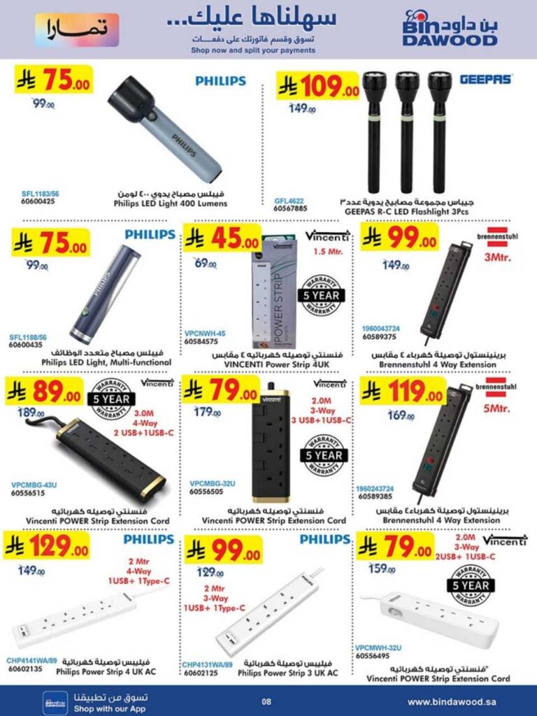 HAPPY SHOPPING 27 08 2025 till 09 09 2025 250827 100659 8