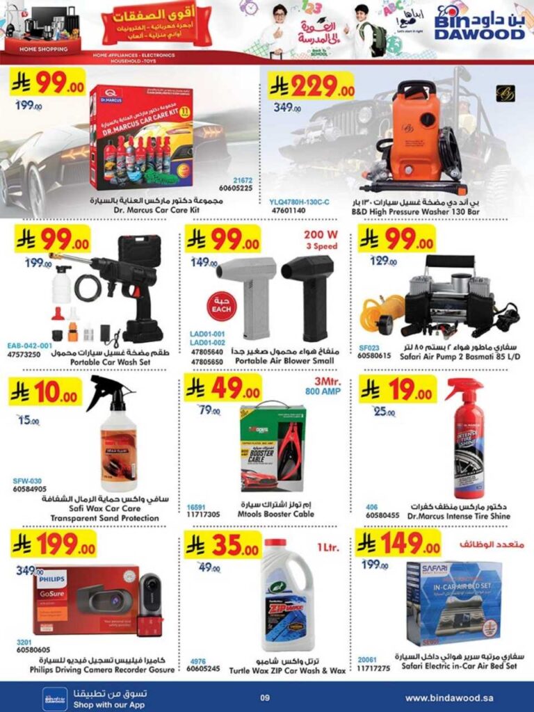 HAPPY SHOPPING 27 08 2025 till 09 09 2025 250827 100659 9