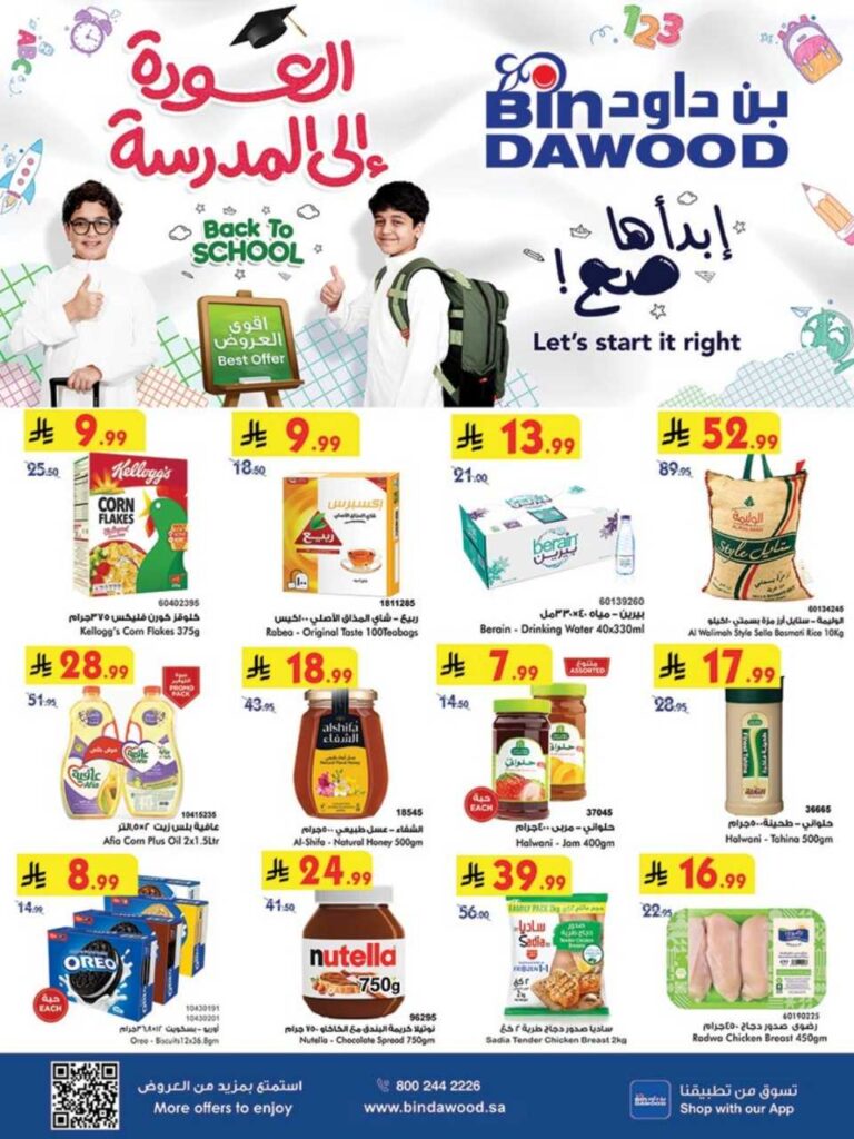 MA JED MK TA 27 08 2025 till 02 09 2025 250827 100752 1