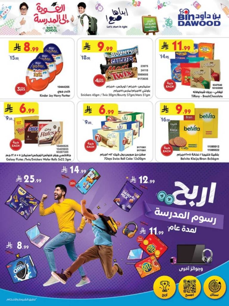MA JED MK TA 27 08 2025 till 02 09 2025 250827 100752 13