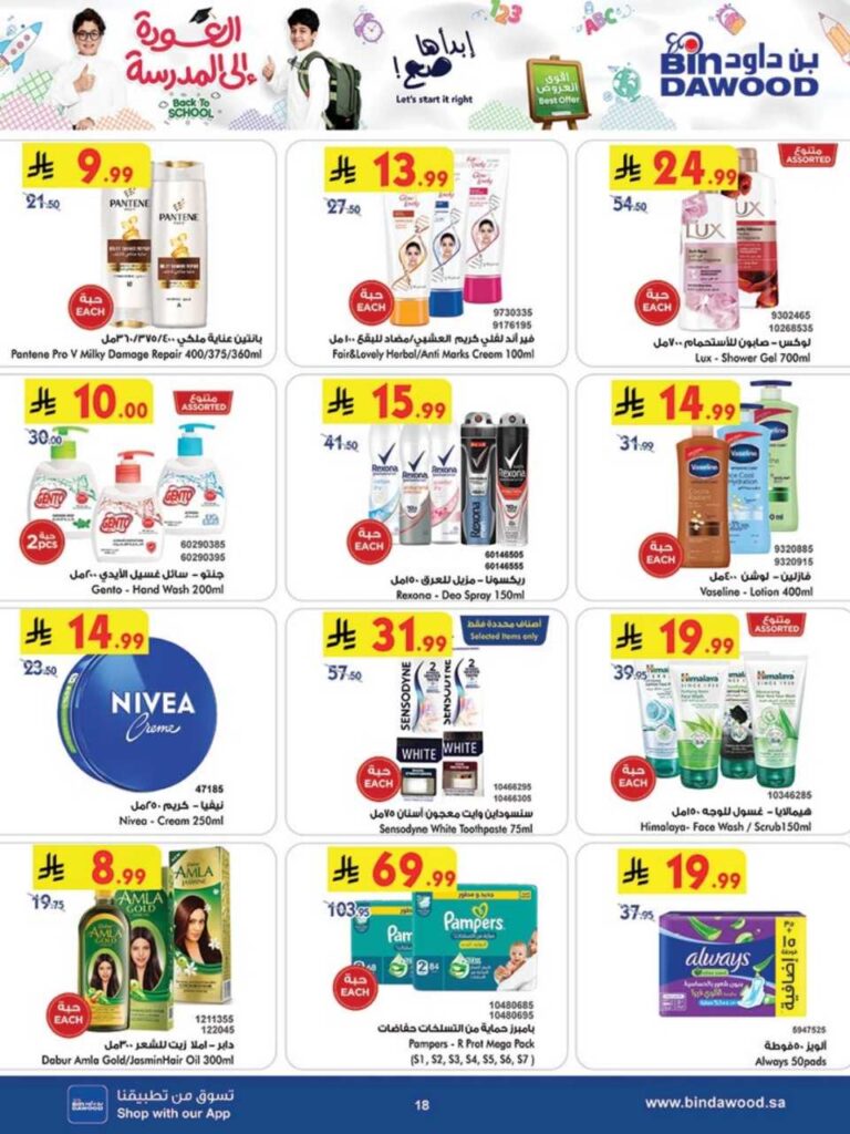 MA JED MK TA 27 08 2025 till 02 09 2025 250827 100752 20