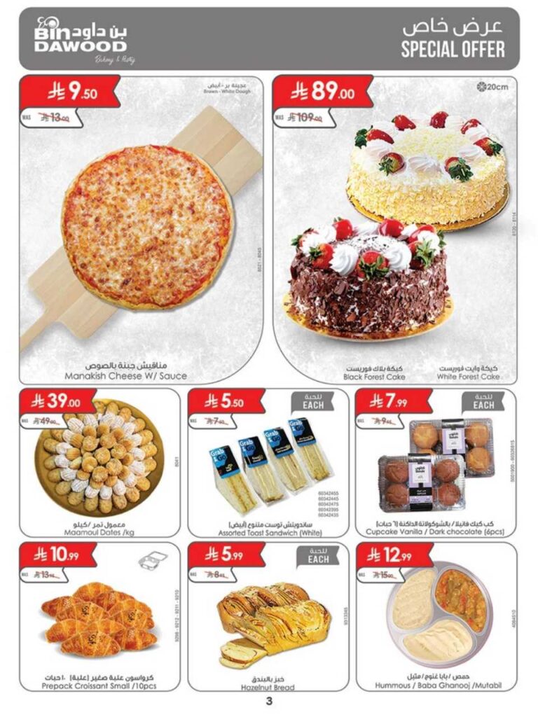 MA JED MK TA 27 08 2025 till 02 09 2025 250827 100752 3
