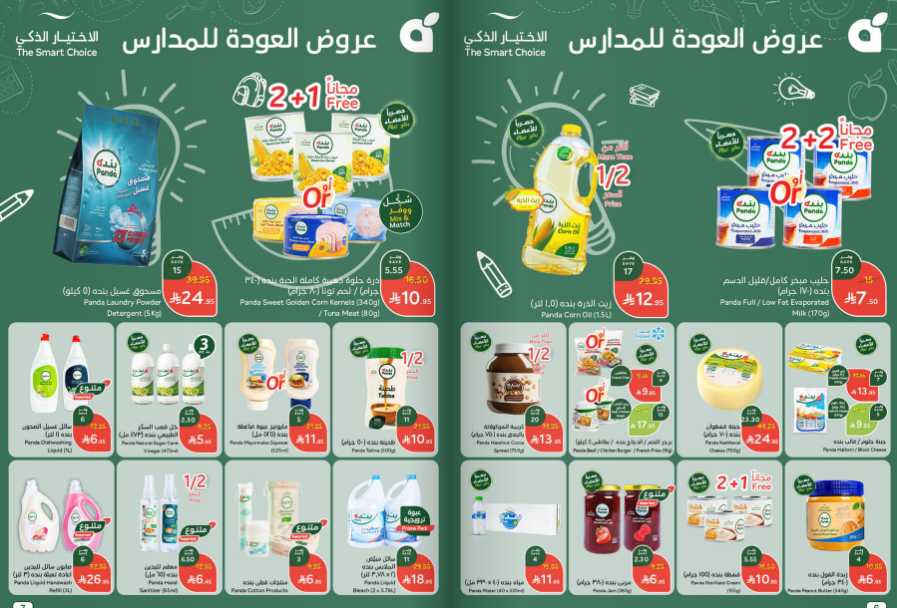 Snapshot ٢٥٠٨١٣٠٠٢٤٣٨