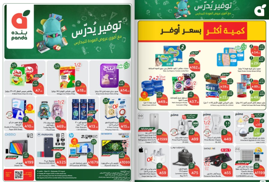 Snapshot ٢٥٠٨١٣٠٠٢٥٥٢