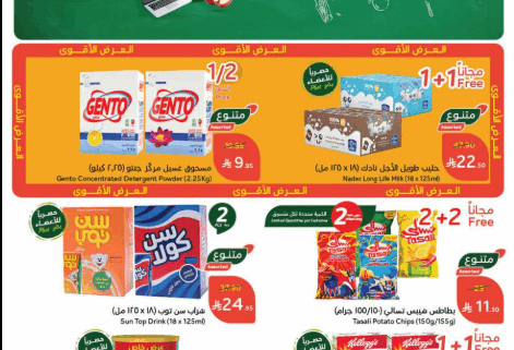 عروض بنده