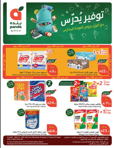 عروض بنده