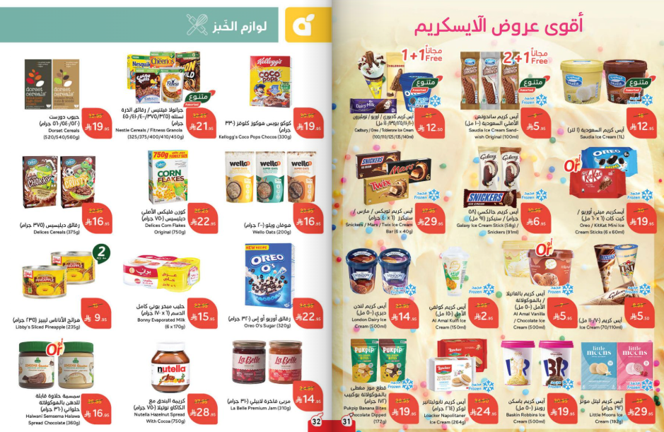 Snapshot ٢٥٠٨١٩٢٣٥٦٣٥