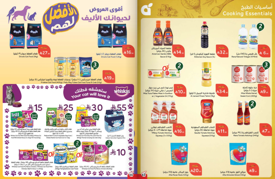 Snapshot ٢٥٠٨١٩٢٣٥٨١٣
