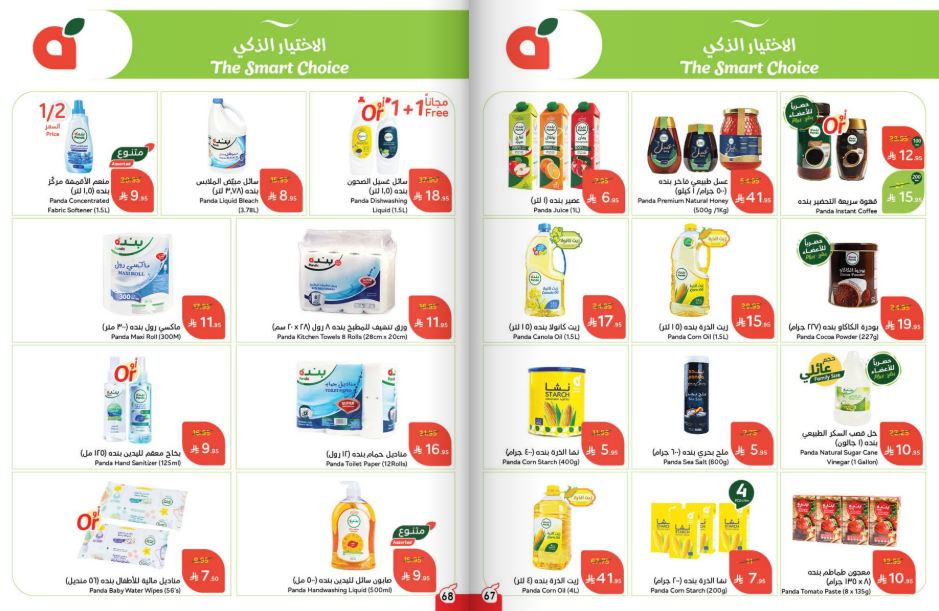 Snapshot ٢٥٠٨١٩٢٣٥٨٢٦