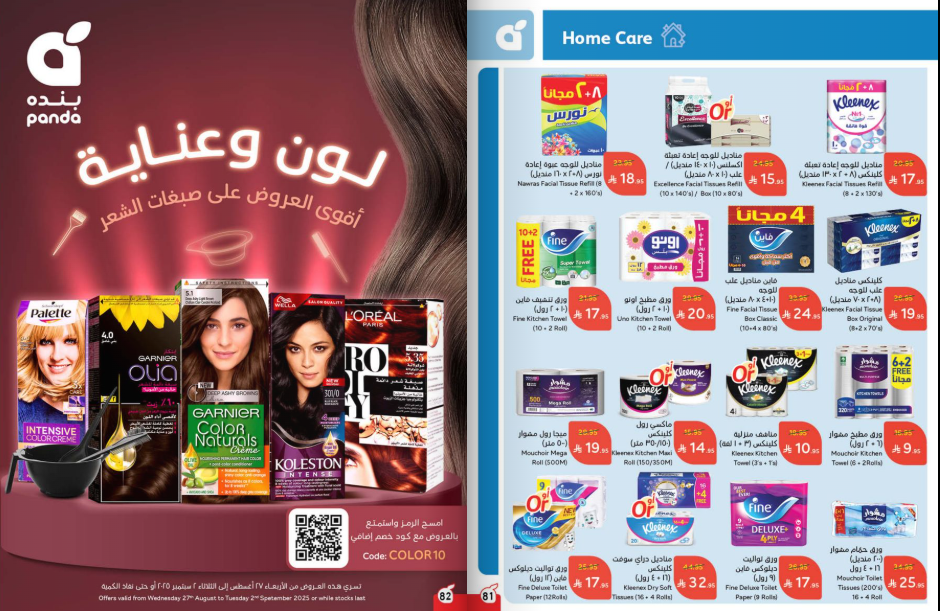 Snapshot ٢٥٠٨٢٧٠٠٢٨٠٥