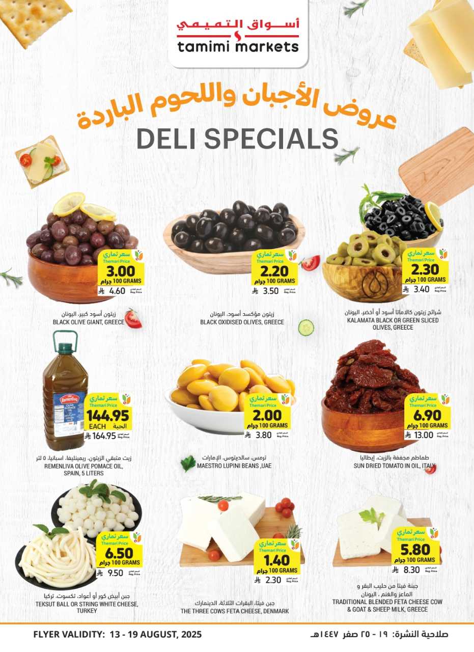 WK 33 SA25 250813 003600 15