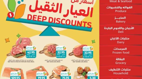 عروض التميمي الدمام