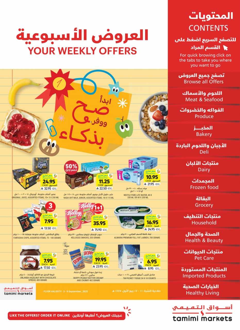 عروض التميمي حفر الباطن 