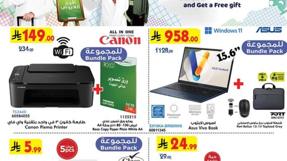 عروض بن داود مكة والمدينة