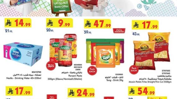 المدينة المنورة بن داود 250730 104143 1