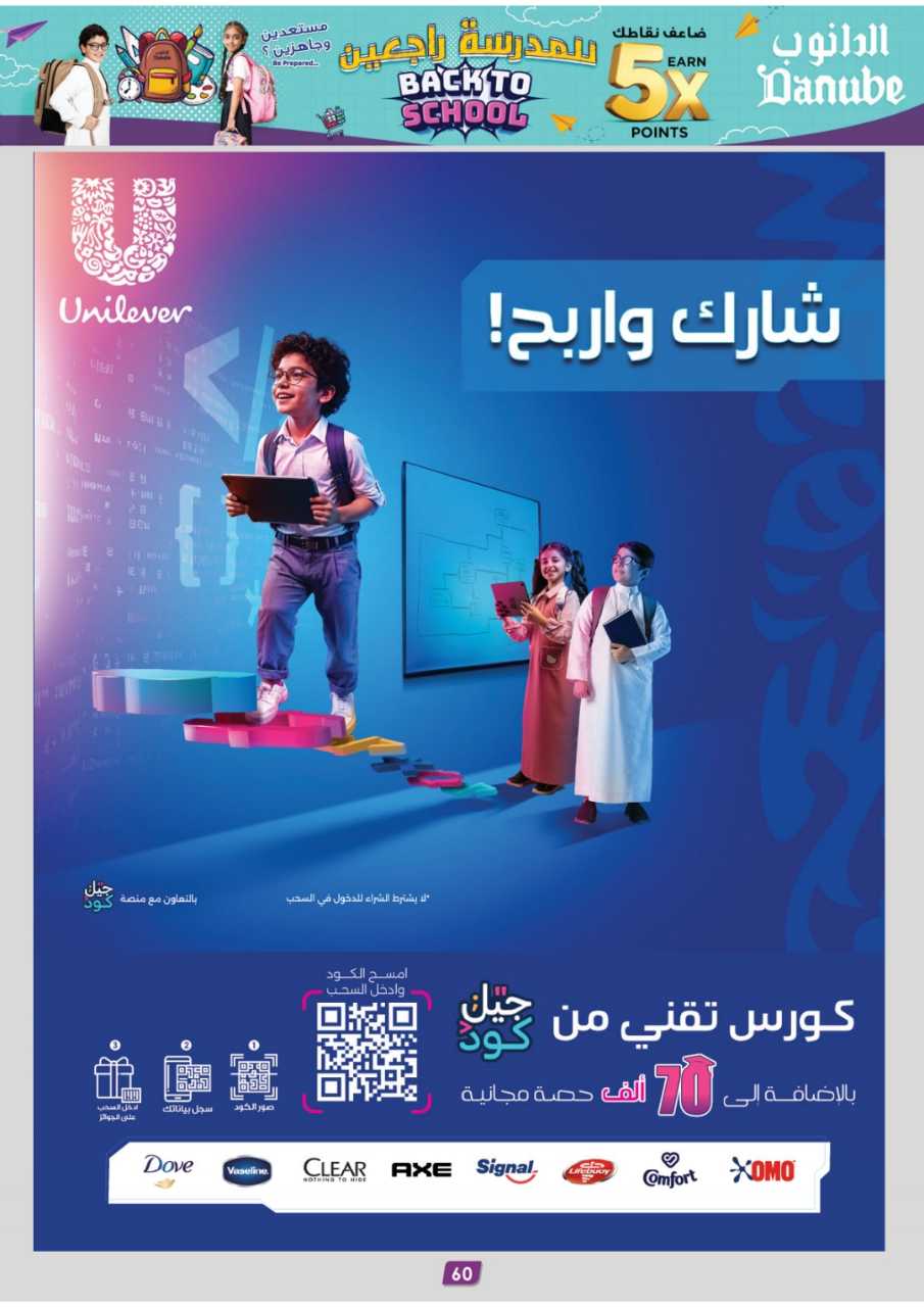 المنطقة الوسطى عروض الاسبوعين الدانوب 250813 100520 65