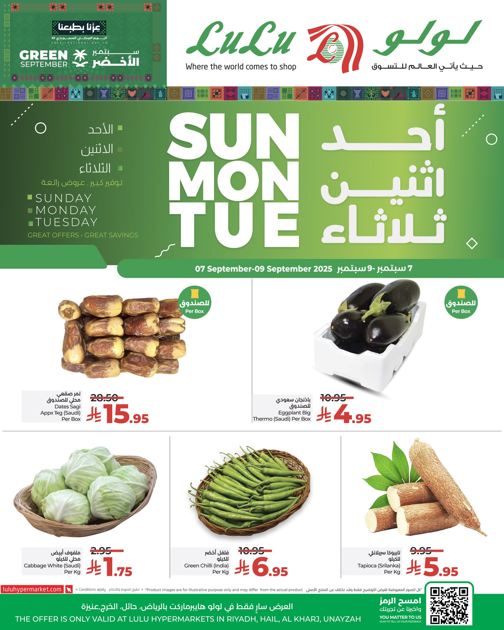 عروض لولو الرياض اليوم من تاريخ 7 سبتمبر 2025 - الموافق 15 ربيع الاول 1447 عروض الطازج 2 543217965 783608197525304 2682969863674975845 n