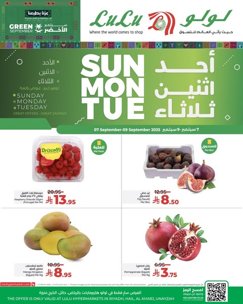عروض لولو الرياض اليوم من تاريخ 7 سبتمبر 2025 - الموافق 15 ربيع الاول 1447 عروض الطازج 1 عروض لولو الرياض