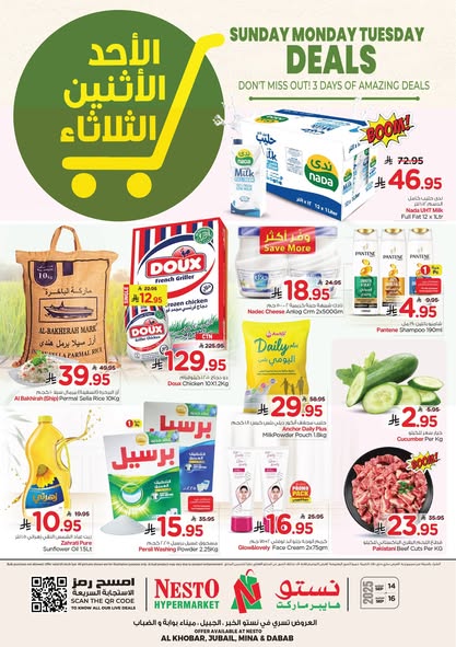 عروض نستو الدمام