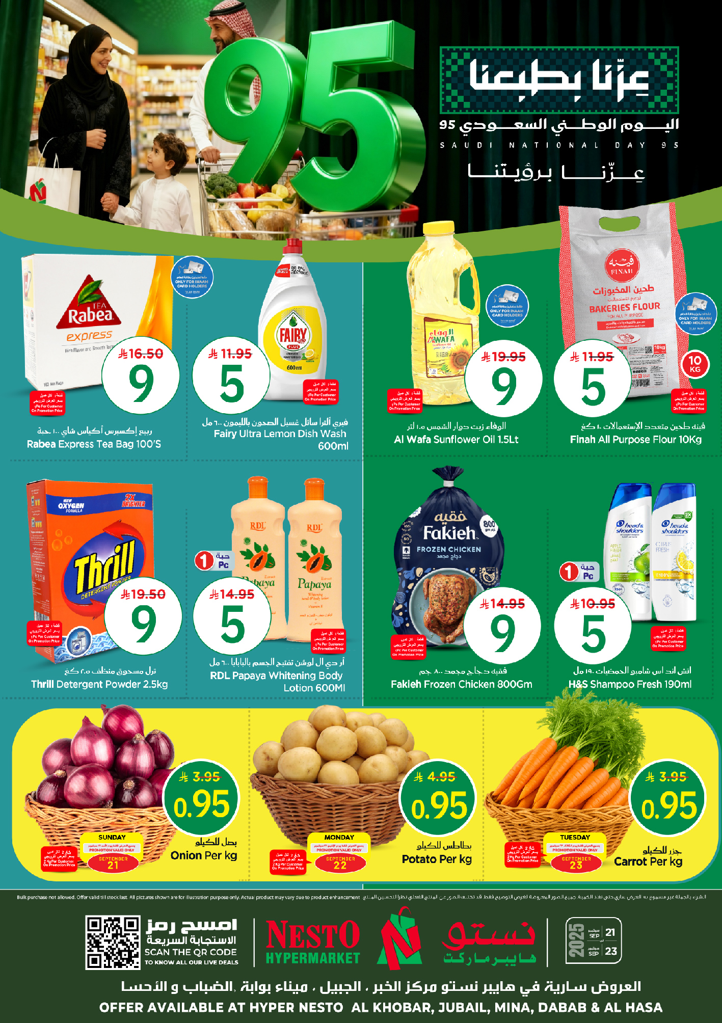 عروض نستو الدمام