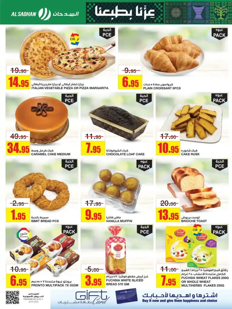 Al Sadhan 6